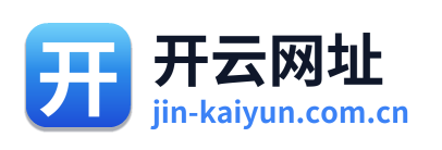 开云网址